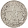 50 копеек 1922 АГ