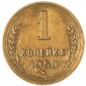 1 копейка 1950 — 937046585