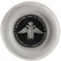 1 рубль 2019 эмблема соединений и воинских частей ядерного обеспечения