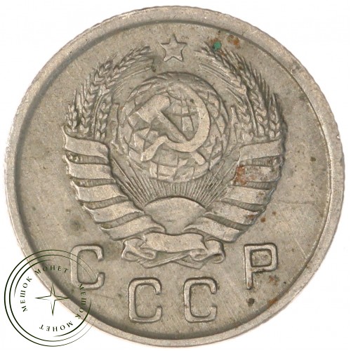 10 копеек 1943 — 66897833