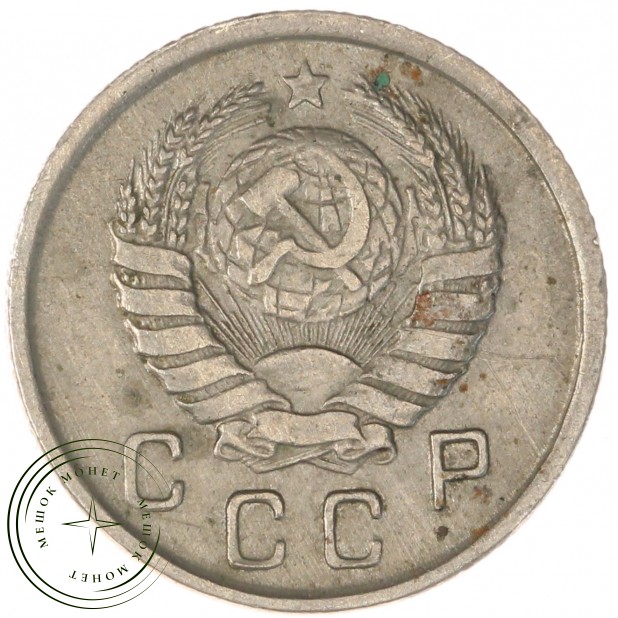 10 копеек 1943 — 66897833