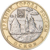 Монета 10 рублей 2003 Псков