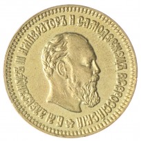 Копия 5 рублей 1886
