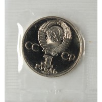 Монета 1 рубль 1983 Терешкова PROOF Новодел в запайке