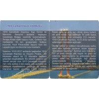 Турция 10 лир 2022 Мост Чанаккале 1915