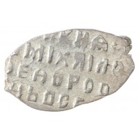 Монета Чешуя Михаила Федоровича 1613-1645