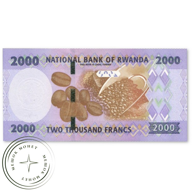 Руанда 2000 франков 2024 — 937045533