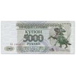 Приднестровье 5000 рублей 1993