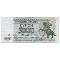 Приднестровье 5000 рублей 1993