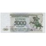 Приднестровье 5000 рублей 1993 — 937046671