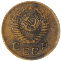 1 копейка 1950