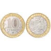 Монета 10 рублей 2008 Приозерск ММД