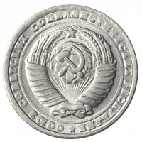 Копия 5 рублей 1958 Гурт гладкий
