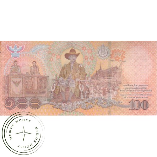 Таиланд 100 бат 2020 — 937031031