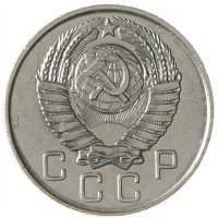 Монета 10 копеек 1957