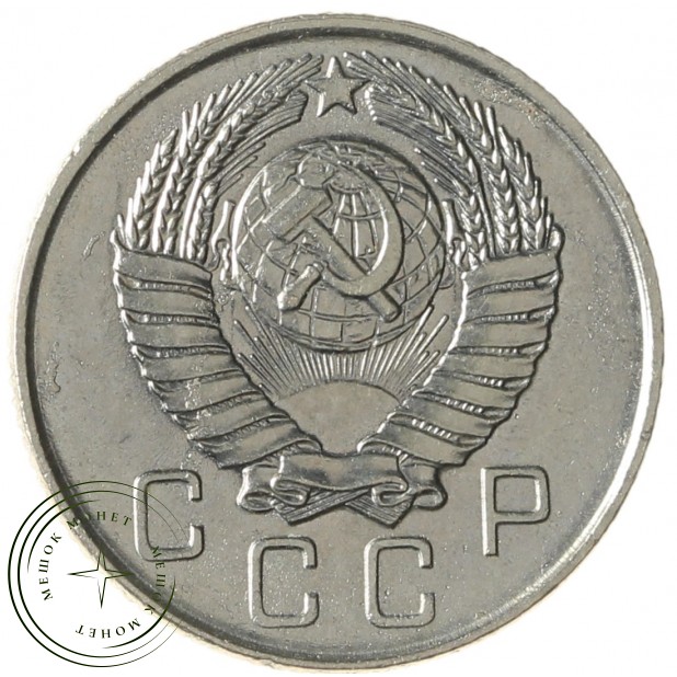 10 копеек 1957 - 937041698