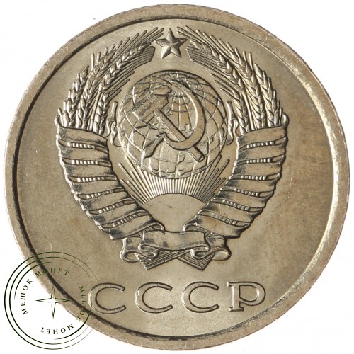 20 копеек 1982 — 937043077