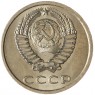 20 копеек 1982