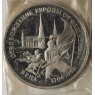 3 рубля 1995 Вена PROOF (в запайке) - 937037497