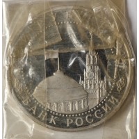 Монета 3 рубля 1995 Вена PROOF (в запайке)