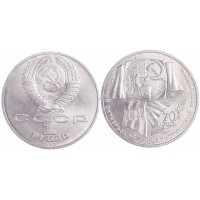 Монета 1 рубль 1987 70 лет Революции