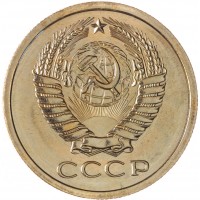 5 копеек 1965