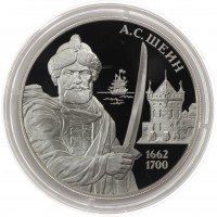 Монета 3 рубля 2013 Шеин