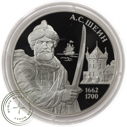 3 рубля 2013 Шеин — 25234735