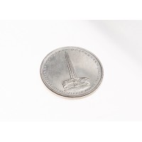 Монета 5 рублей 2014 Белорусская операция UNC