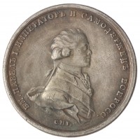 Копия Рубль медаль 1797 Павел 1 CMF пробный.