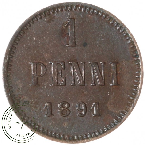 1 пенни 1891 — 937046164