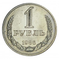 Монета 1 рубль 1986 UNC