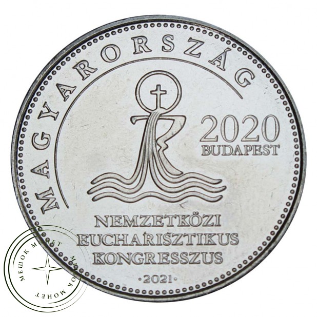 Венгрия 50 форинтов 2021 52-ой Евхаристический Конгресс