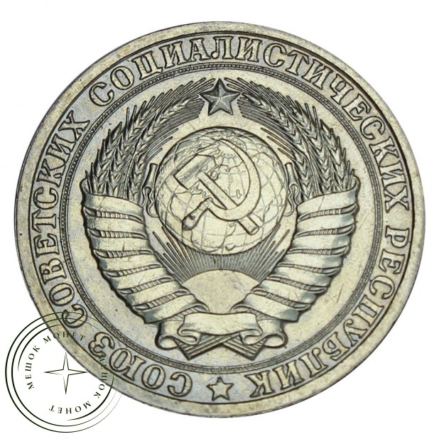 1 рубль 1986 UNC