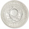 15 копеек 1924 - 937044463