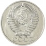 50 копеек 1989 — 93700807