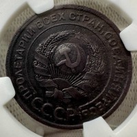 Монета 2 копейки 1925