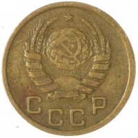 Монета 1 копейка 1937