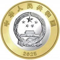Монета Китай 10 юань 2025 80 лет Победы