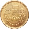 Япония 1 йена 1950 — 937045733