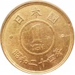 Япония 1 йена 1950
