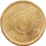Япония 1 йена 1950 — 937045732