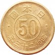 Япония 50 сенов 1948