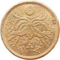 Монета Япония 50 сенов 1946