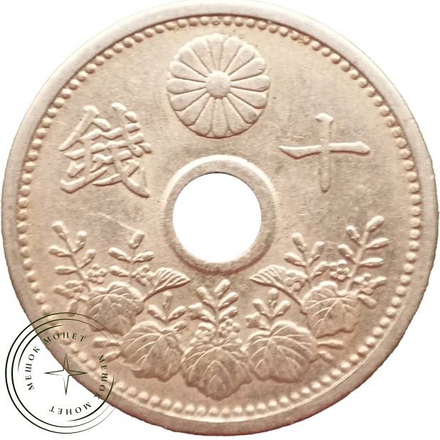 Япония 10 сенов 1925 — 937045734