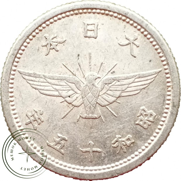 Япония 5 сен 1940 Y60 — 937029366