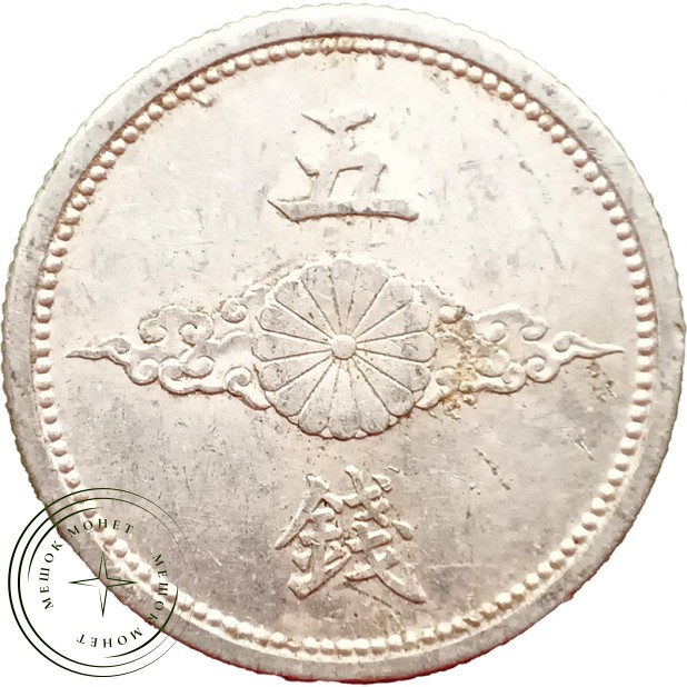 Япония 5 сен 1940 Y60 — 937029366