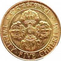 Монета Бутан 25 чертумов 1979