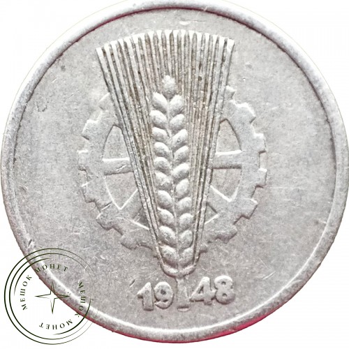 Германия (ГДР) 10 пфеннигов 1948 — 59386526-3