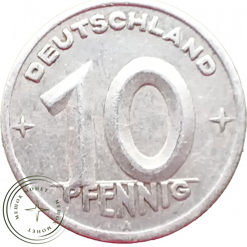 Германия (ГДР) 10 пфеннигов 1948 — 59386526-3